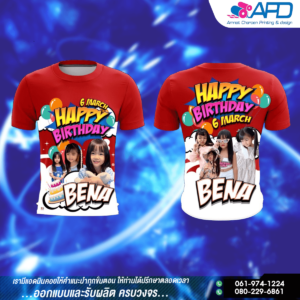 เสื้อลายกราฟิกสำหรับเด็ก