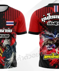 เสื้อซุ้มไกโชคนำชัย