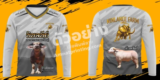 เสื้อพิมพ์ลายนิลนียฟาร์มควาย