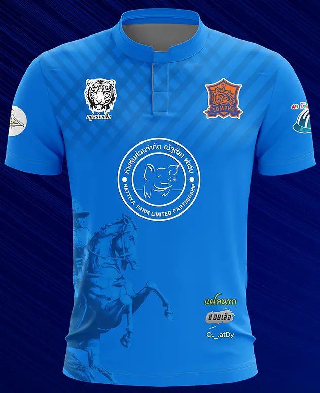 ส้มผ่อ-FC-สีฟ้าคอจีน