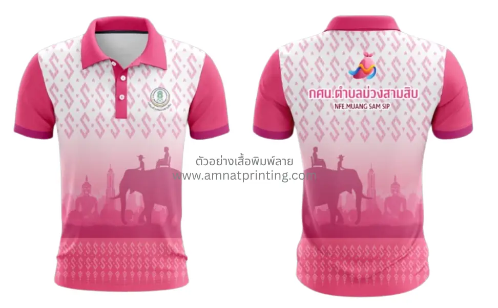 กศน. ม่วงสามสิบ