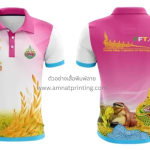 เสื้อพิมพ์ลายยโสธร