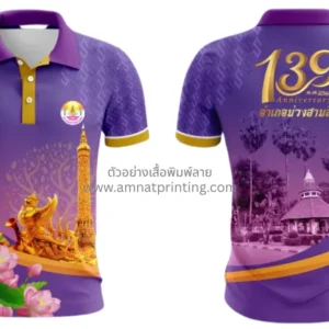 เสื้อพิมพ์ลาย เทียนพรรษา