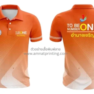 เสื้อพิมพ์ลายทูบีนัมเบอร์วัน