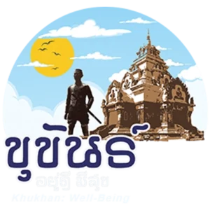 โลโก้ขุขันธ์