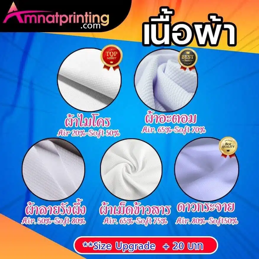 เนื้อผ้าพิมพ์ลาย