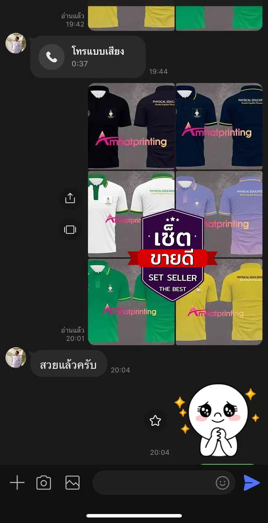 เสื้อสาขาวิชาพลศึกษา