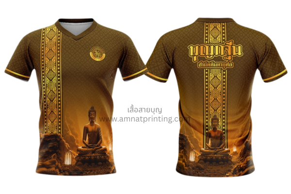 เสื้อพิม์ลายบุญกฐิน