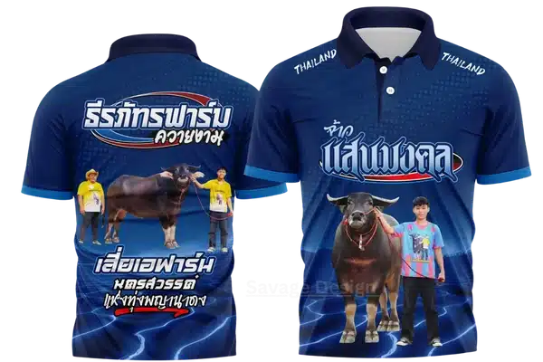 เสื้อฟาร์มควายธีรภัทรฟาร์ม