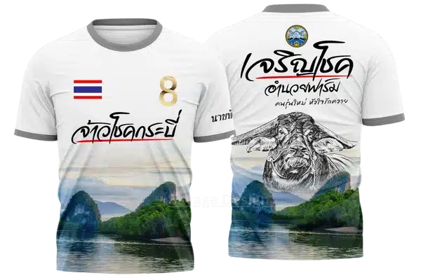 เสื้อพิมพ์ลายเจริญโชคอำนวย