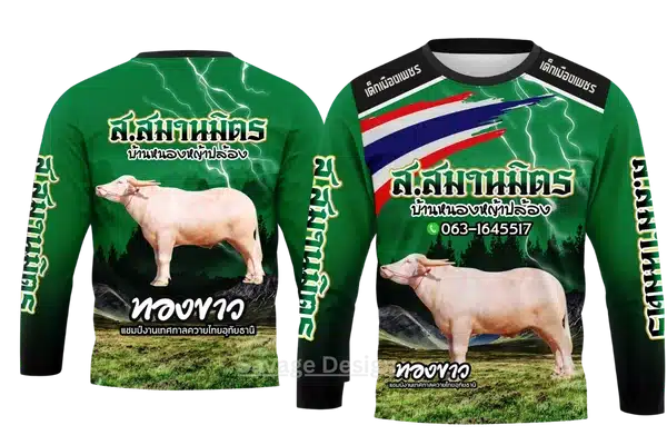 ฟาร์มควาย ส.มานมิตร