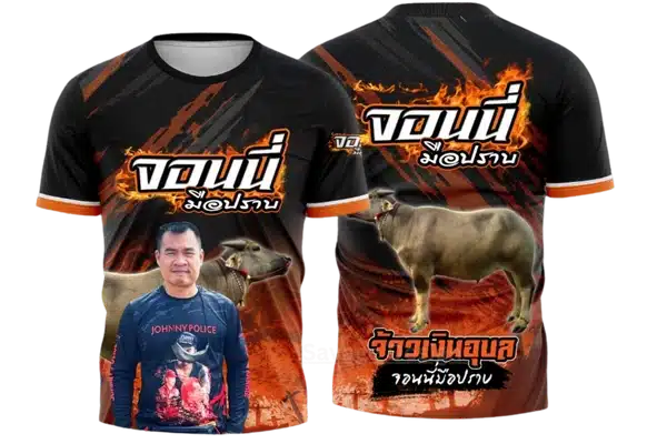 เสื้อพิมพ์ลายจอร์นนี่ฟาร์ม