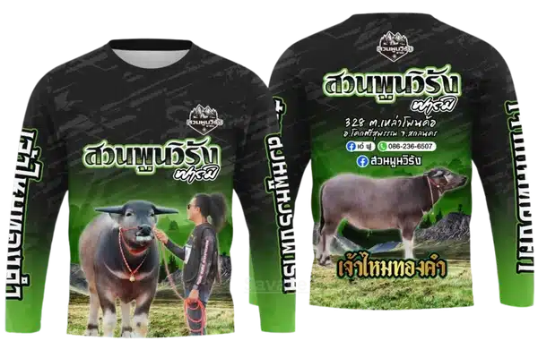 เสื้อพิมพ์ลายสวนพูนวิรัง