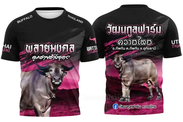 เสื้อพิมพ์ลายวัฒนกูลฟาร์ม