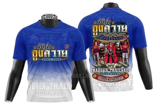 เสื้อฟาร์มตวาย วัยรุ่นจูงควาย