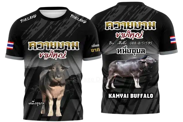 เสื้อควายงามขามใหญ่