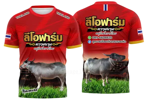 เสื้อพิมพ์ลายลีโอฟาร์มควายงาม