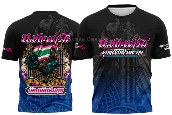 เสื้อพิมพ์ ลายนชนะฟาร์มไก่ชน
