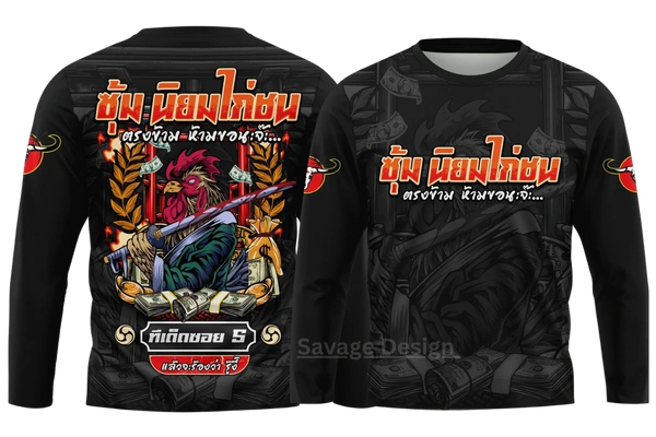เสื้อพิมพ์ ลายฟาร์มซุ้มนิยมไก่ชน