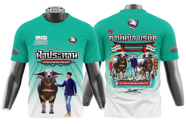 เสื้อพิมพ์ลายฟ้าประทานฟาร์ม