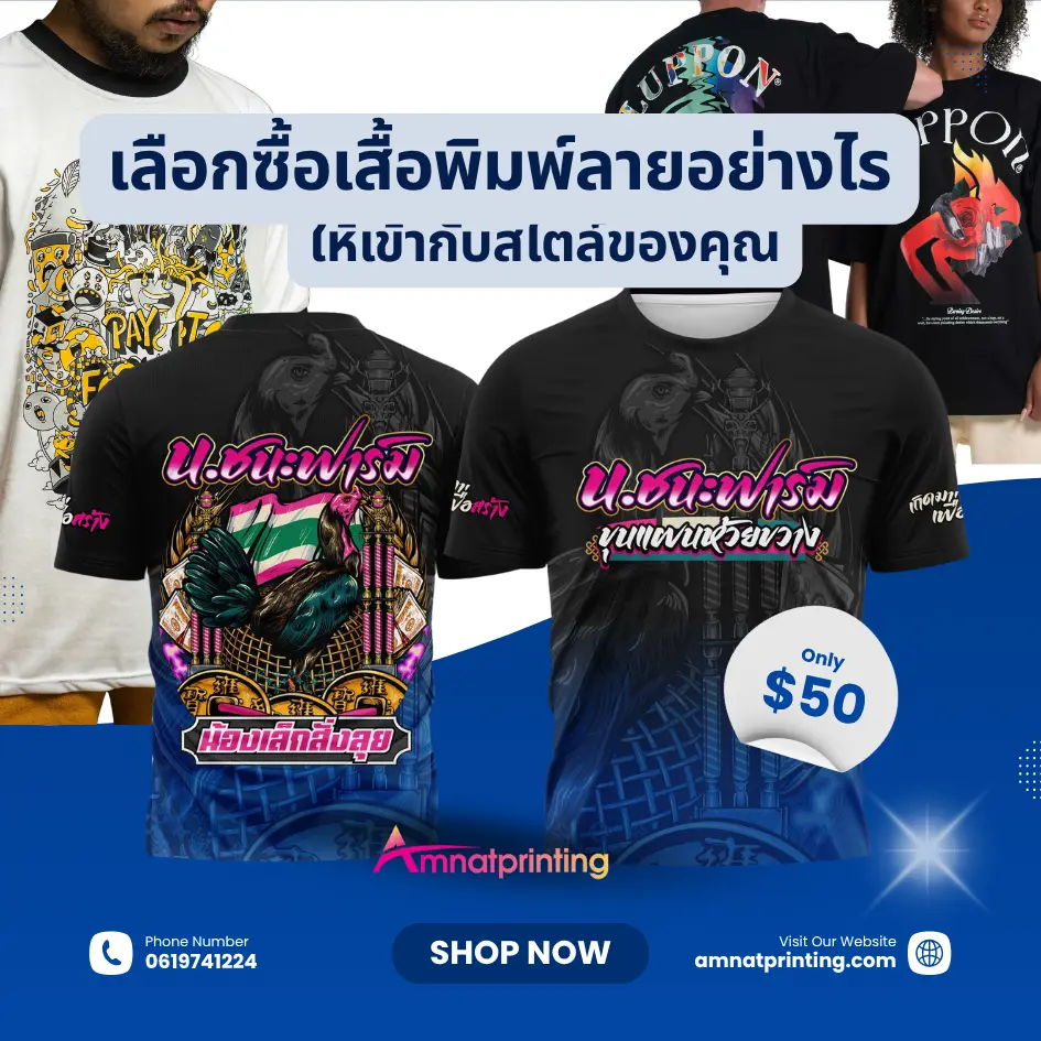 เสื่อพิมพ์ลายแขนสั้นลายกราฟิก