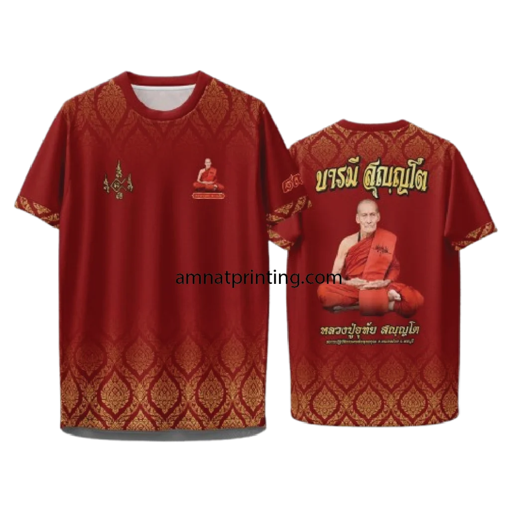 เสื้อสายมูสายพระ