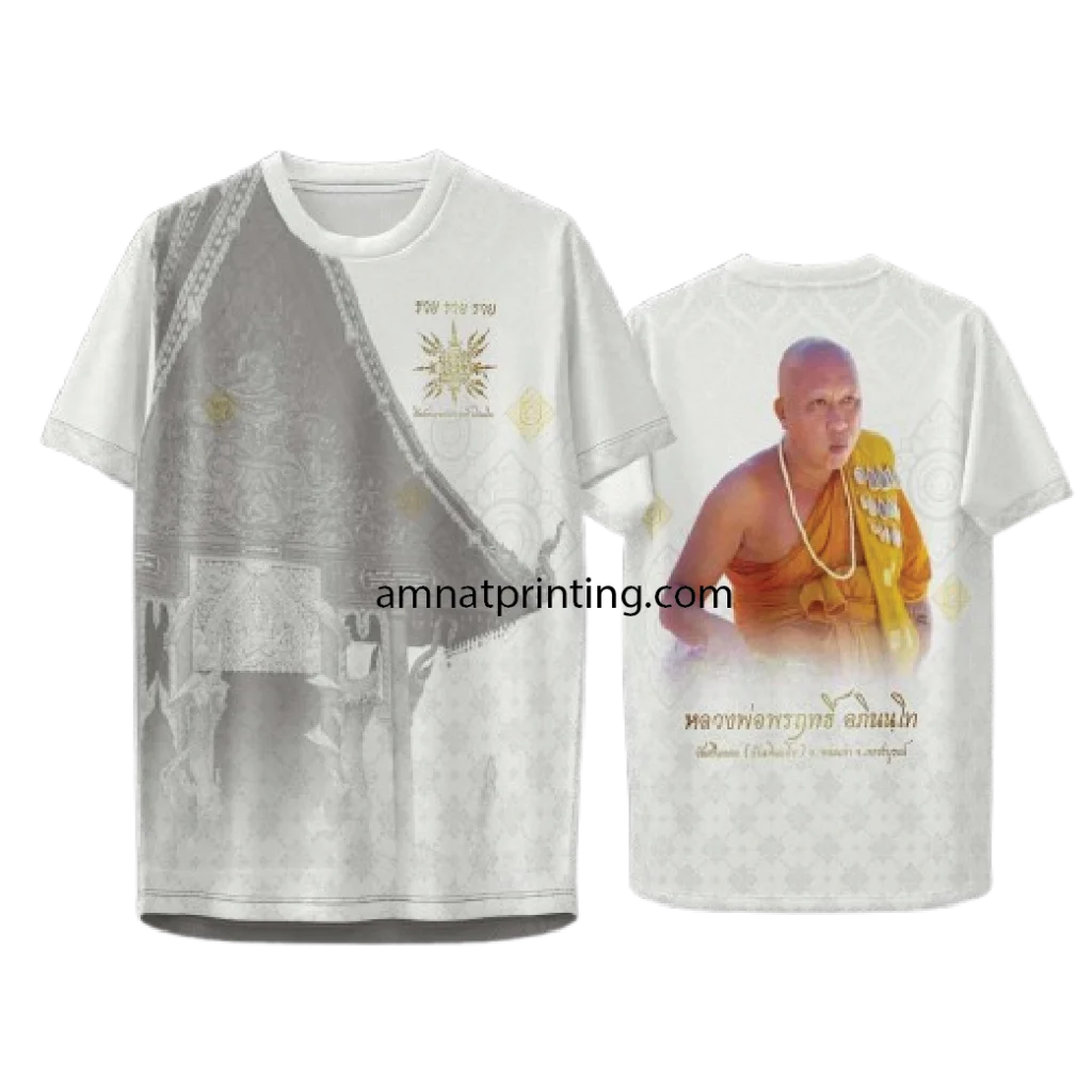 เสื้อสายมูสายพระ