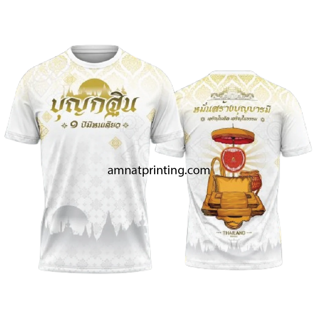 เสื้อสายมูสายพระ