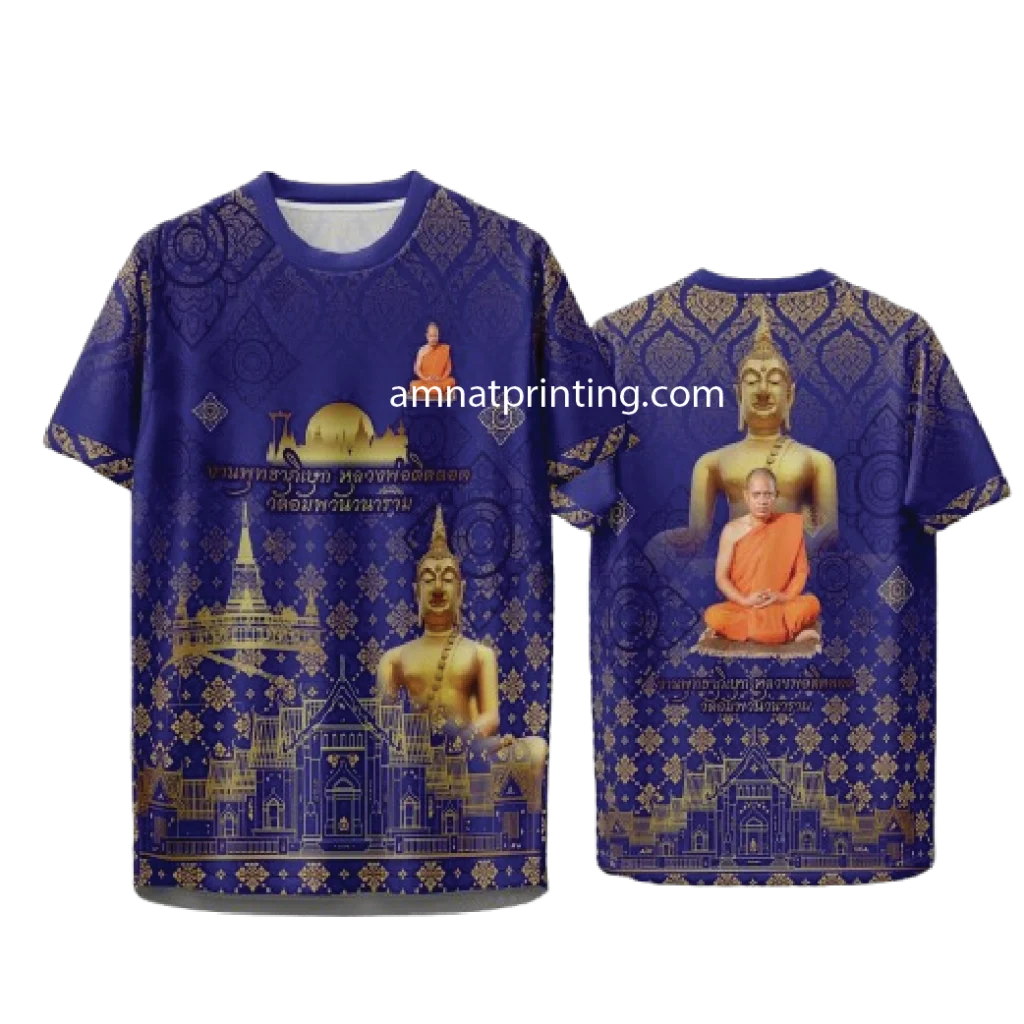 เสื้อสายมูสายพระ