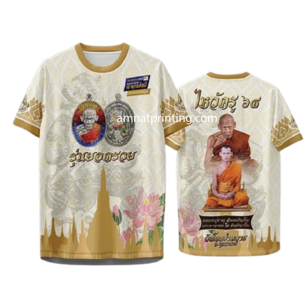 เสื้อสายมูสายพร