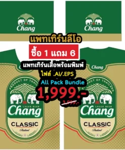 แพทเทิร์นเสื้อช้าง