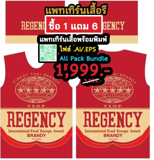 แพทเทิรืนเสื้อสิงห์