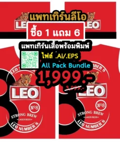 แพทเทิร์นเสื้อลีโอ