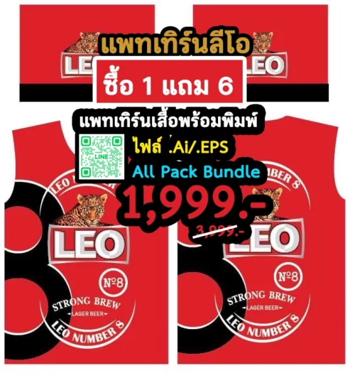 แพทเทิร์นเสื้อลีโอ