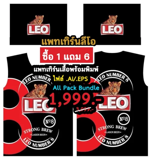 แพทเทิร์นเสื้อลีโอดำ