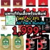 แพทเทิร์นเสื้อเหล้า