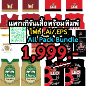แพทเทิร์นเสื้อเหล้า
