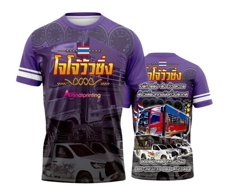 เสื้อพิมพ์ลายกราฟิกสวย ๆ