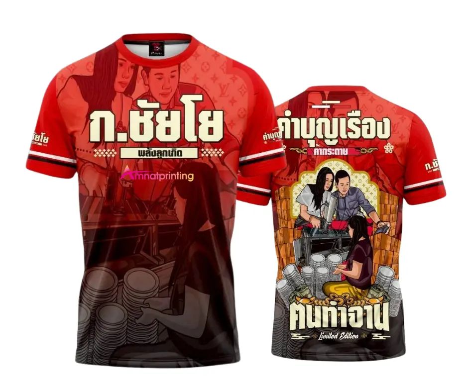 เสื้อพิมพ์ลายกราฟิกสวย ๆ
