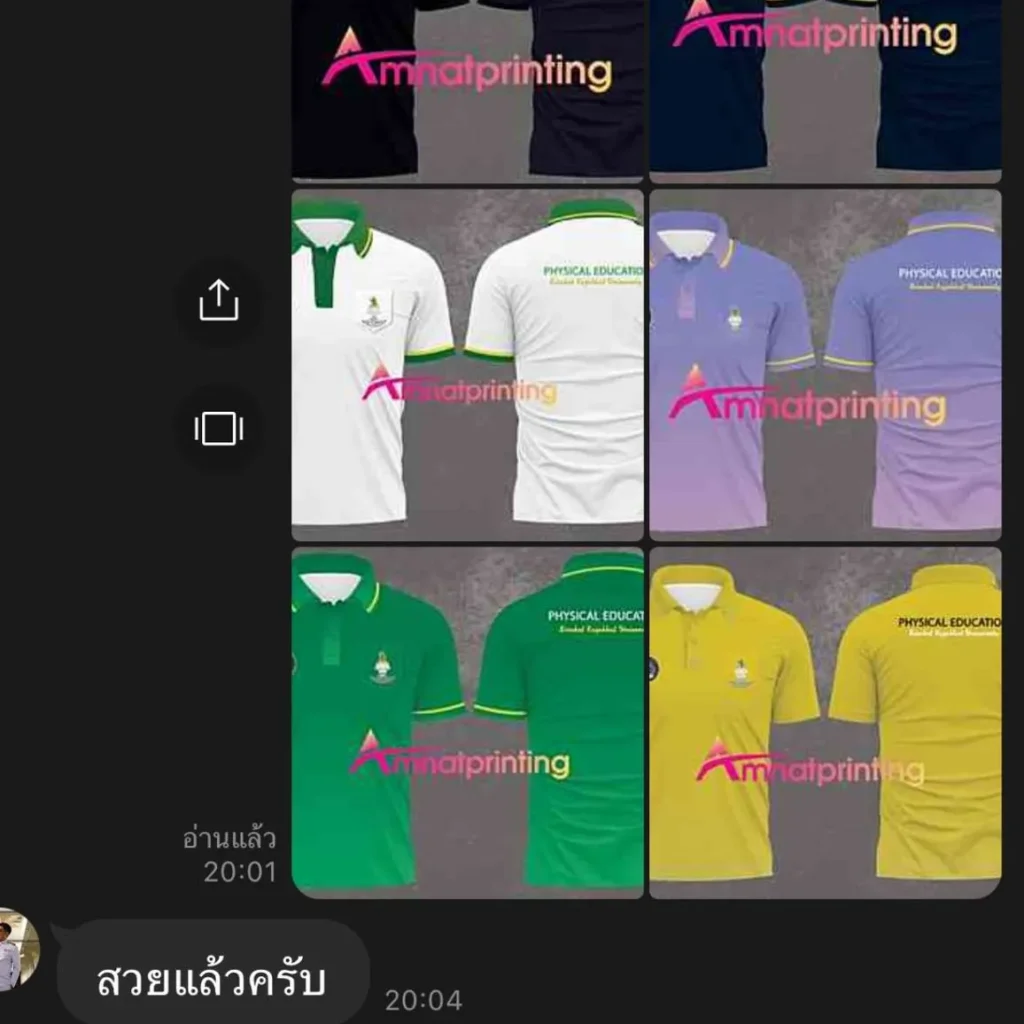 เสื้อพิมพ์ลายพลศึกษา-ศรีสะเกษ