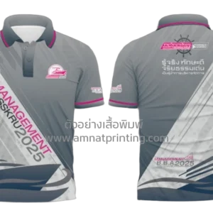 เสื้อพิมพ์ลายสาขาการจัดการ68