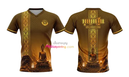 เสื้องานบุญกฐิน