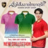 MAWIN โปโลลายไทยจตุรัก Collection Color 2