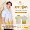 MAWIN เสื้อโปโล บุญกฐิน ใส่ได้ทั้ง หญิง ชาย