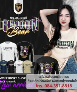 MAWIN เสื้อกีฬาแฟชั่นพิมพ์ลาย Lamoon Bear ใส่ได้ทั้งหญิง ชาย