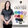 MAWIN เสื้อโปโลลายดอกไม้ ใส่ได้ทั้งผู้ชายและผู้หญิง