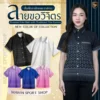 MAWIN เสื้อเชิ๊ตลายไทย ลายขอวิจิตร