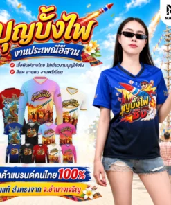 MAWIN เสื้อกีฬาแฟชั่นพิมพ์ลาย บุญบั้งไฟ ใส่ได้ทั้งหญิง ชาย