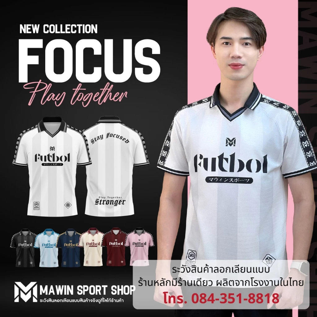 MAWIN เสื้อกีฬาคอปก FOCUS ใส่ได้ทั้งหญิง ชาย MAWIN เสื้อกีฬาคอปก FOCUS ใส่ได้ทั้งหญิง ชาย