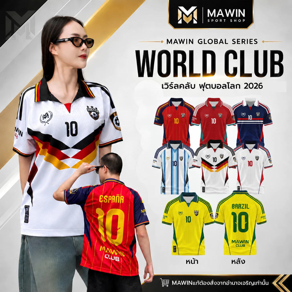 MAWIN เสื้อกีฬาคอปกพิมพ์ลาย WORLD CLUB ใส่ได้ทั้งหญิง ชาย MAWIN เสื้อกีฬาคอปกพิมพ์ลาย WORLD CLUB ใส่ได้ทั้งหญิง ชาย